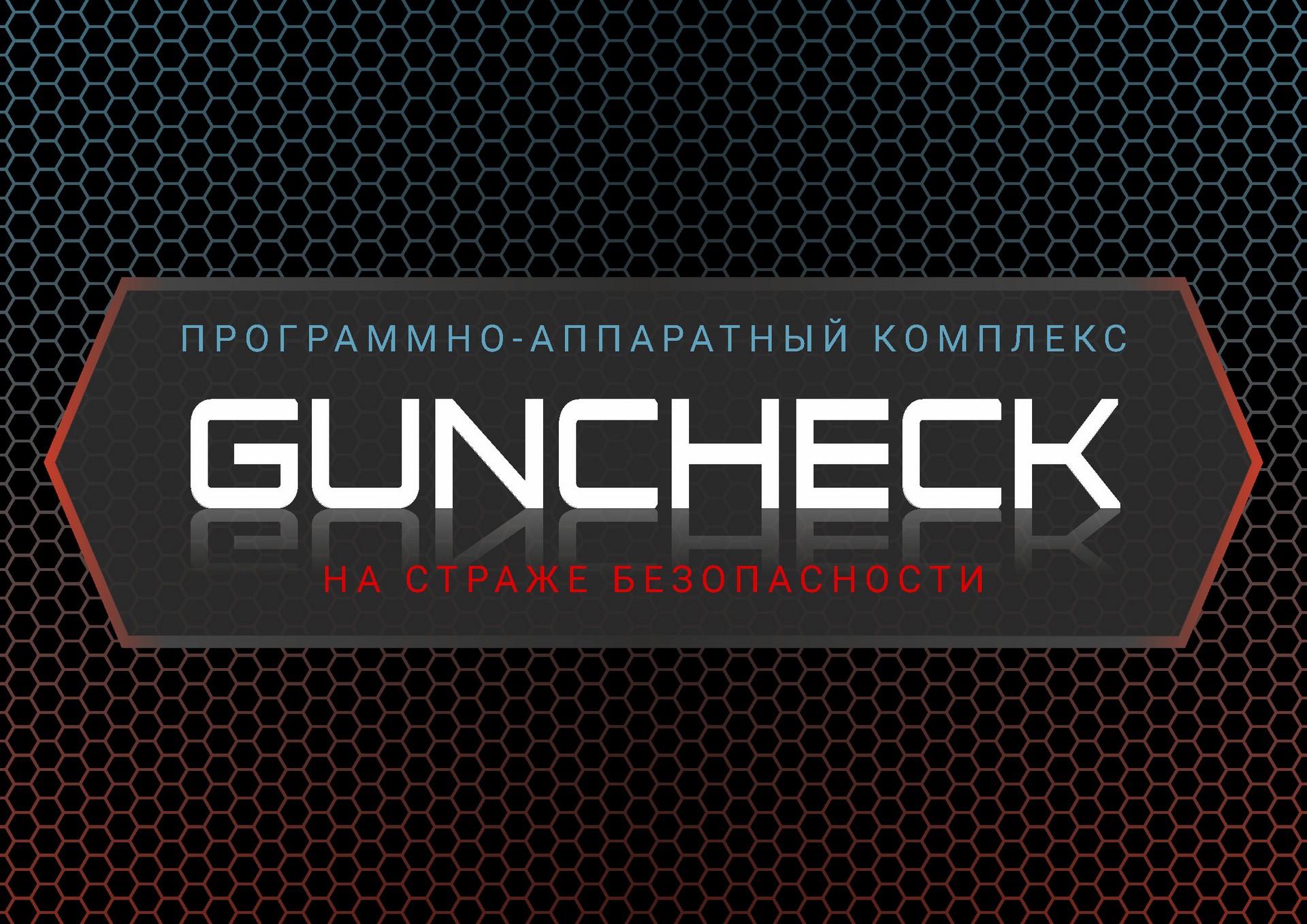guncheck_slide_01