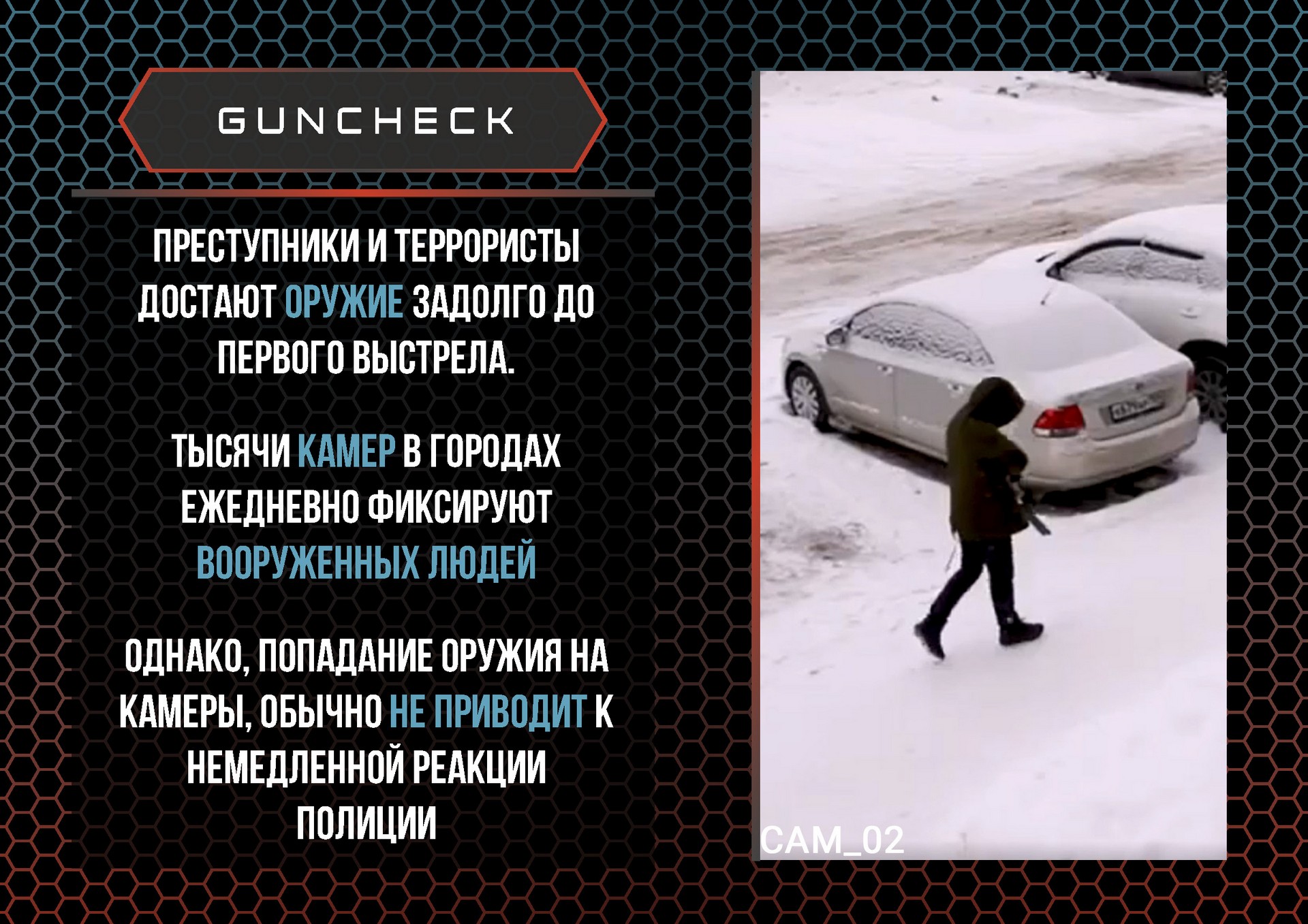 guncheck_slide_02