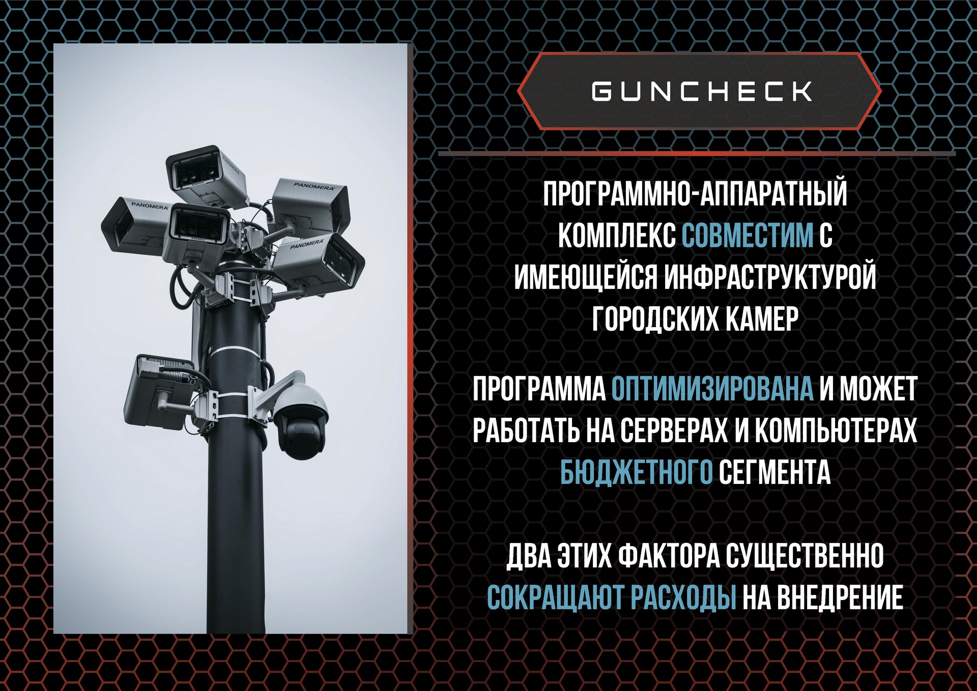 guncheck_slide_05